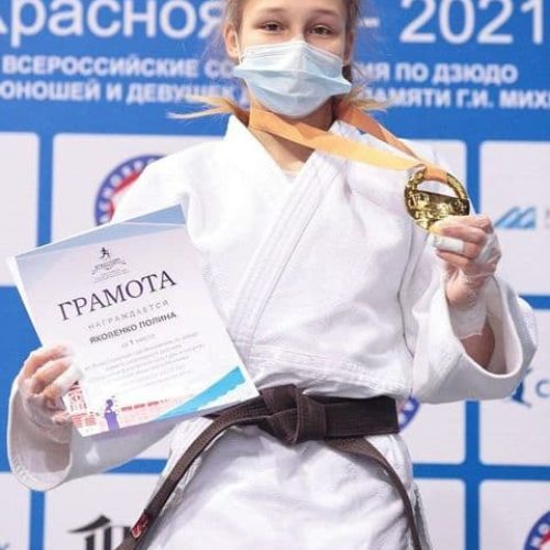 Наша победа на Всероссийских соревнованиях по дзюдо среди ю/д до 18 лет памяти Г. И. Михеева г. Красноярск