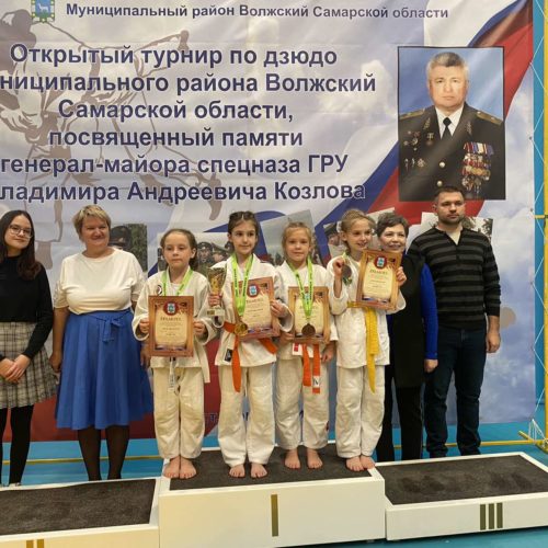 Результаты Открытого турнира по дзюдо памяти генерал-майора спецназа ГРУ В.А. Козлова 20.10.2022