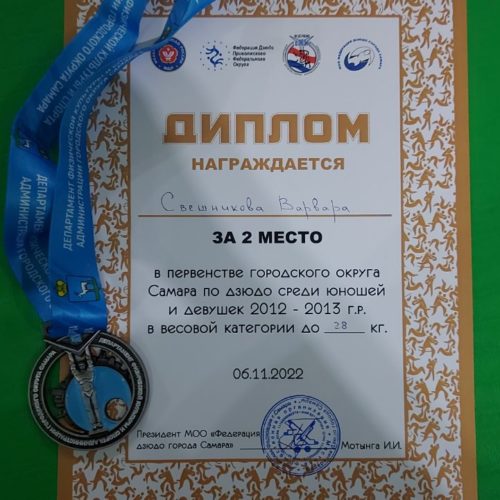 Результаты Первенства г.о. Самара среди мальчиков и девочек 2012-2013 г.р. Фотоотчет